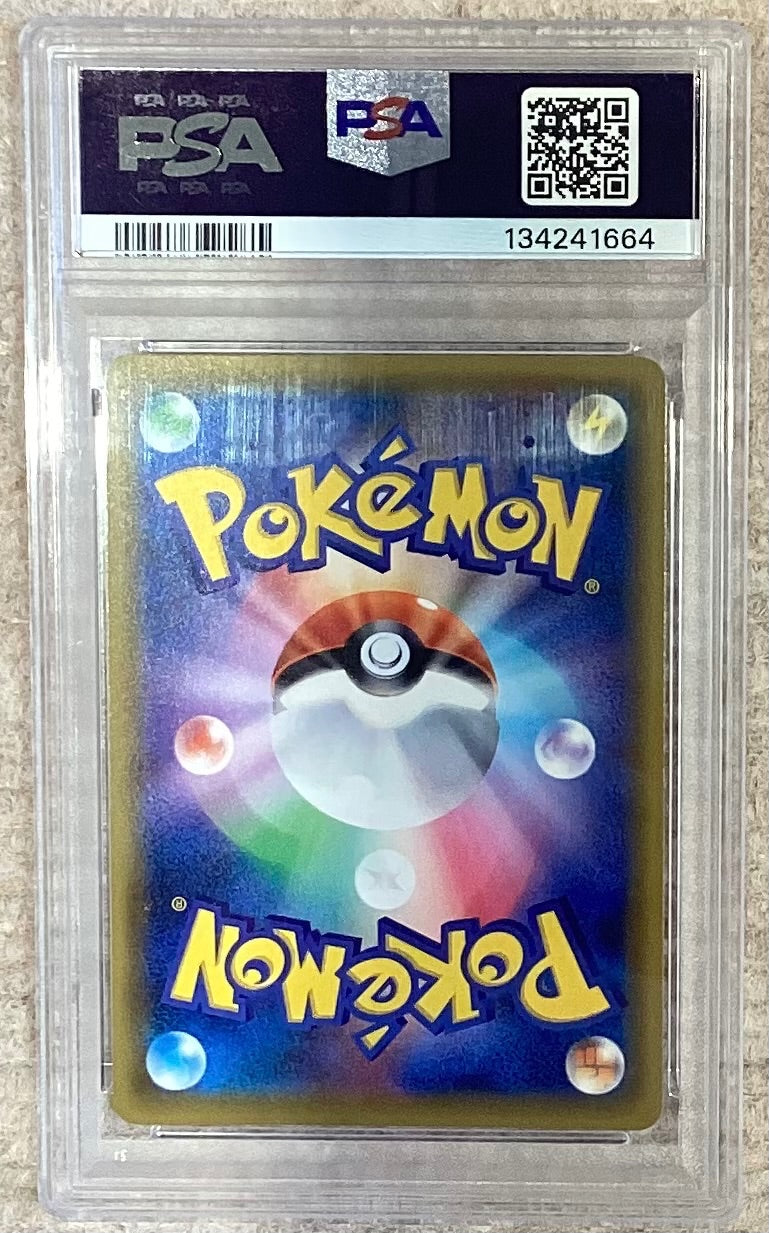 【中古A】 かんこうきゃく【SR】(192/173)PSA10