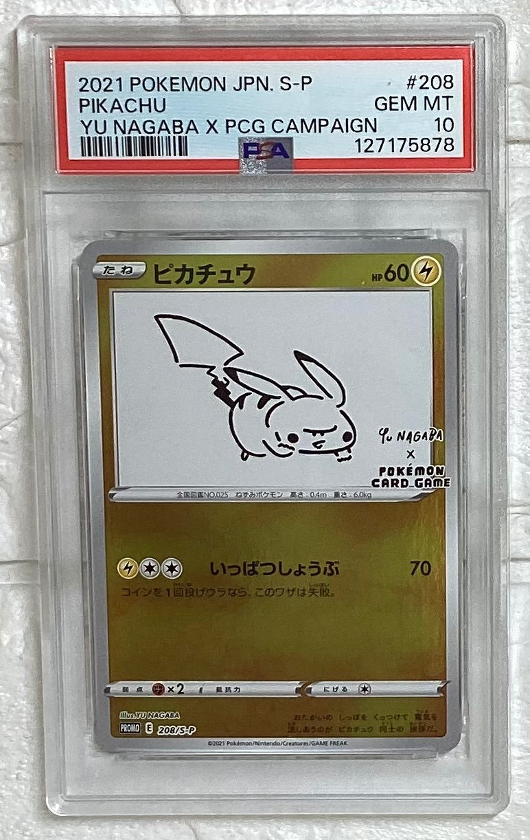 【中古A】 ピカチュウ(YU NAGABA)【P】(208/S-P)PSA10