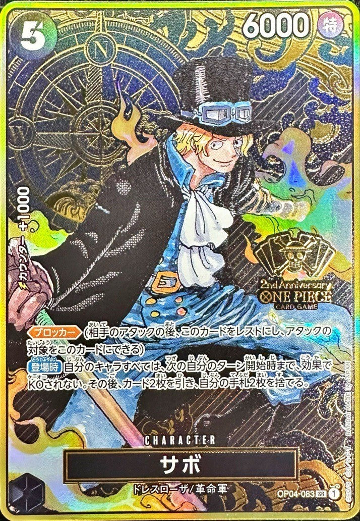中古A】 サボ(コンパス背景/漫画絵)【SR】(OP04-083)PSA10