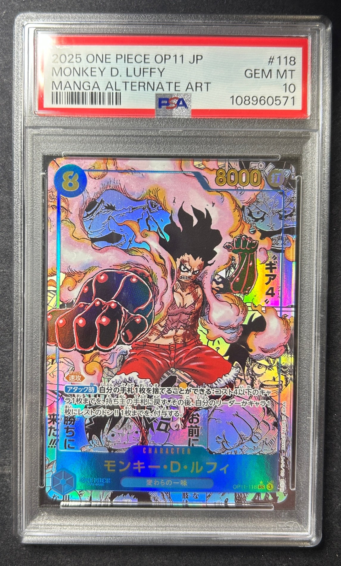 【中古A】 モンキー・D・ルフィ(パラレル/漫画背景/漫画絵)【SEC】(OP11-118)PSA10