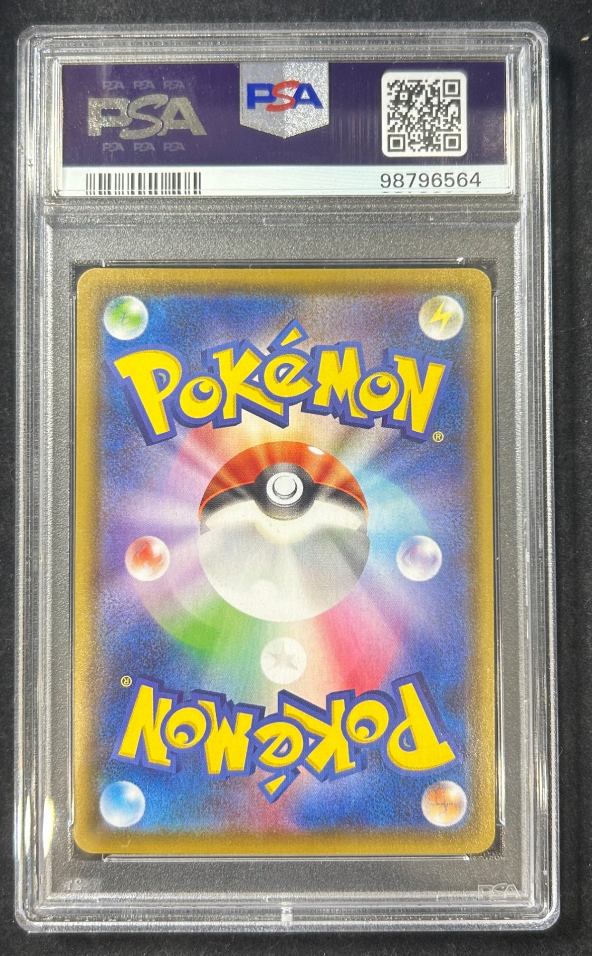 【中古A】 ブラッキーVMAX(SA)【HR】(095/069)PSA10