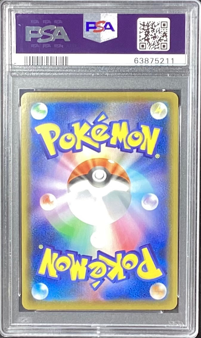 【中古B】 マリィ【SR】(198/190)PSA10