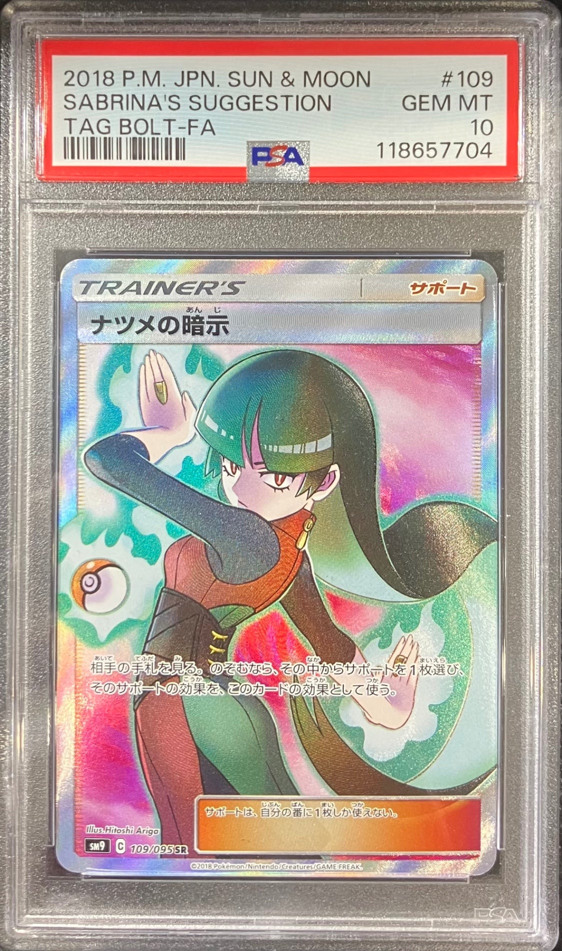 【中古A】 ナツメの暗示【SR】(109/095)PSA10