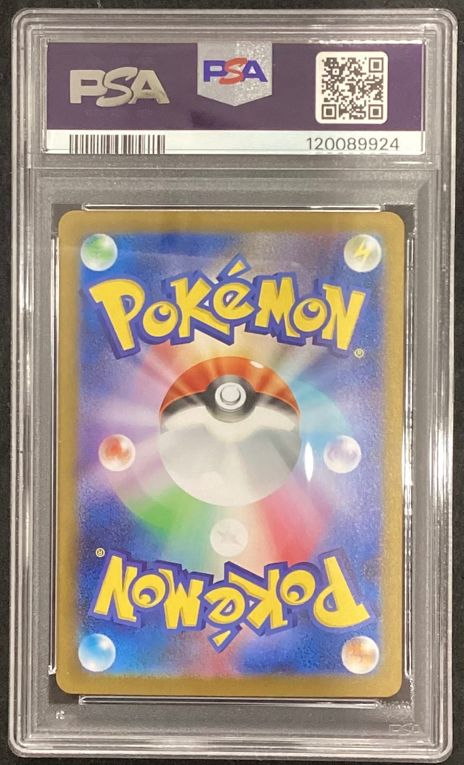 【中古A】 レシラムex【SAR】(168/086)PSA10