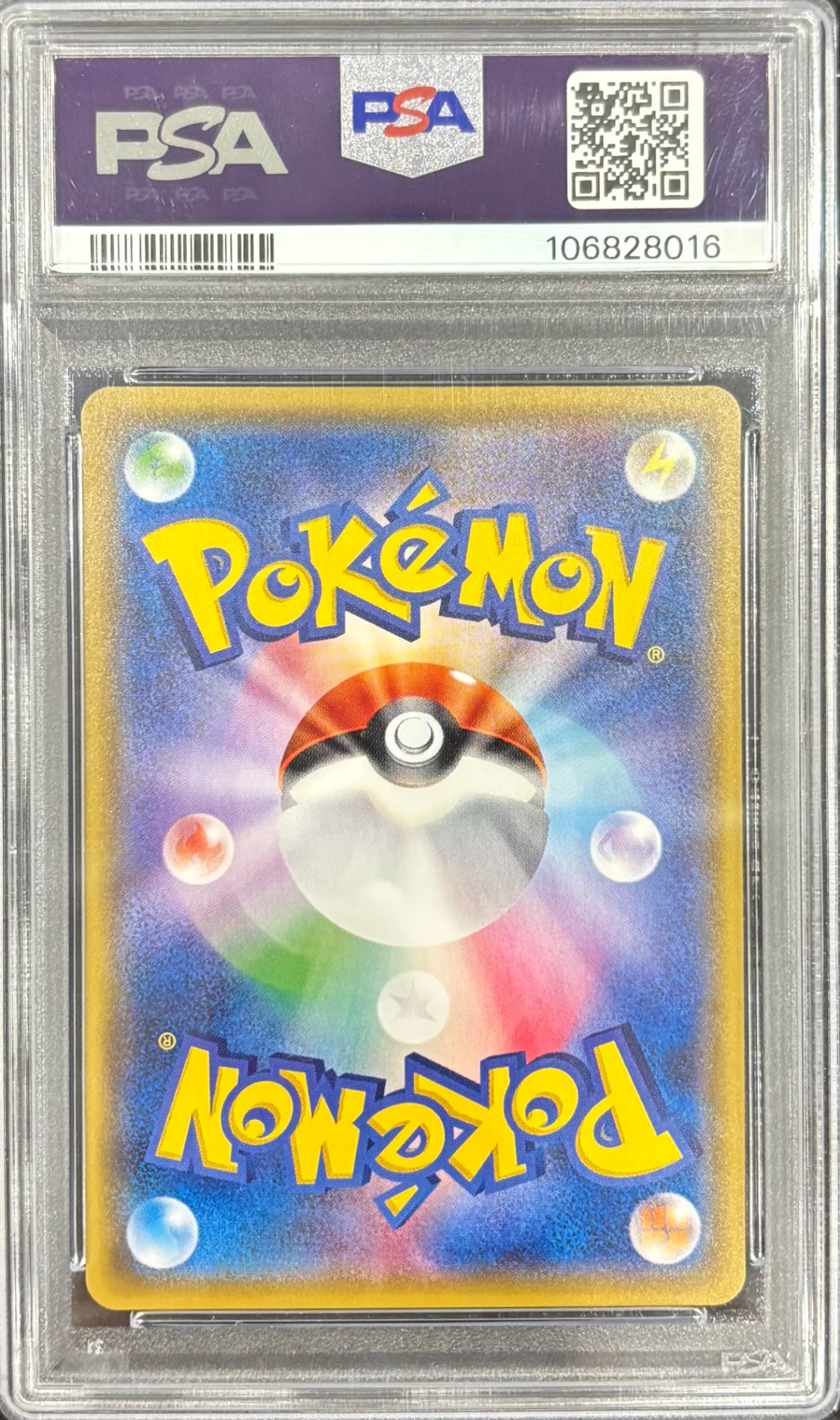 【中古A】 カリン(SR仕様)【-】(183/171)PSA10