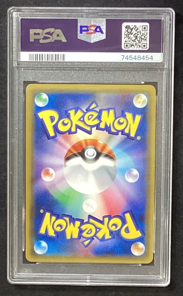 【中古B】 ルザミーネ【SR】(055/050)PSA10