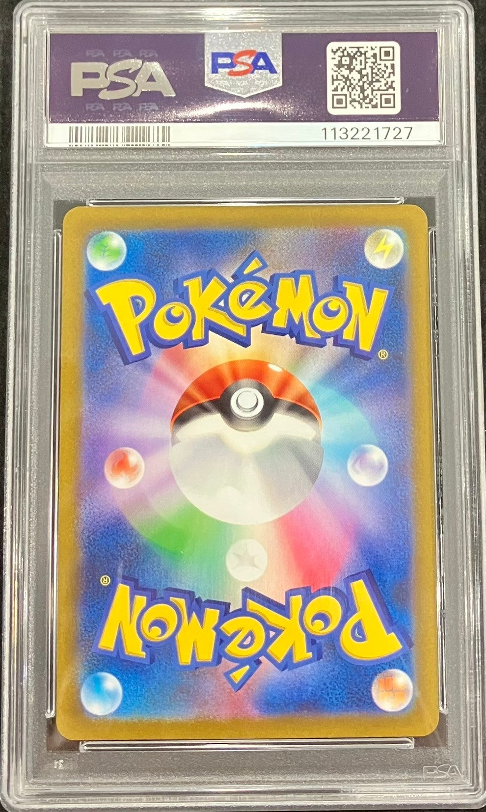 【中古A】 ピカチュウ【AR】(205/172)PSA10