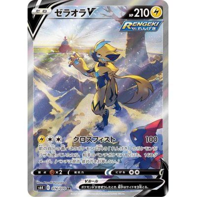 【中古B】 ゼラオラV(SA)【SR】(074/070)