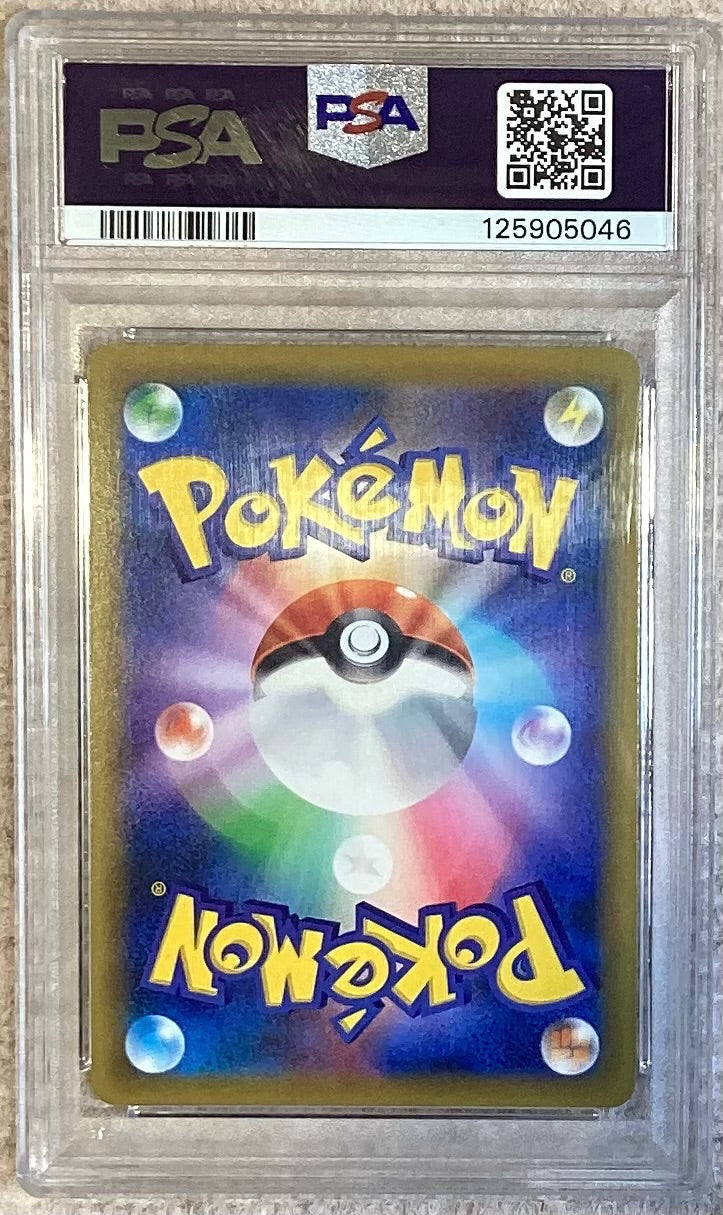【中古A】 かんこうきゃく【SR】(192/173)PSA10
