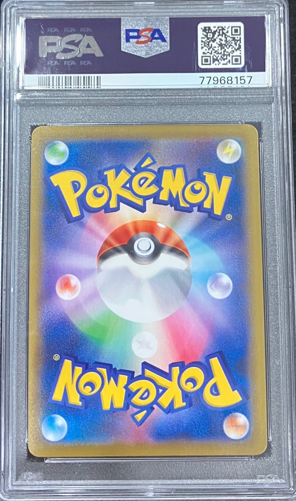 【中古A】 リーフィアV(SA)【SR】(071/069)PSA10