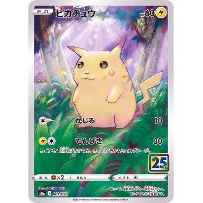 【中古A】 ピカチュウ(25th)【-】(001/028)PSA10
