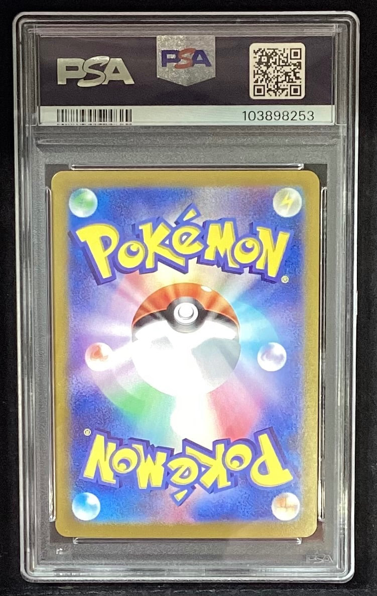 【中古A】 シャワーズex【SAR】(205/187)PSA10