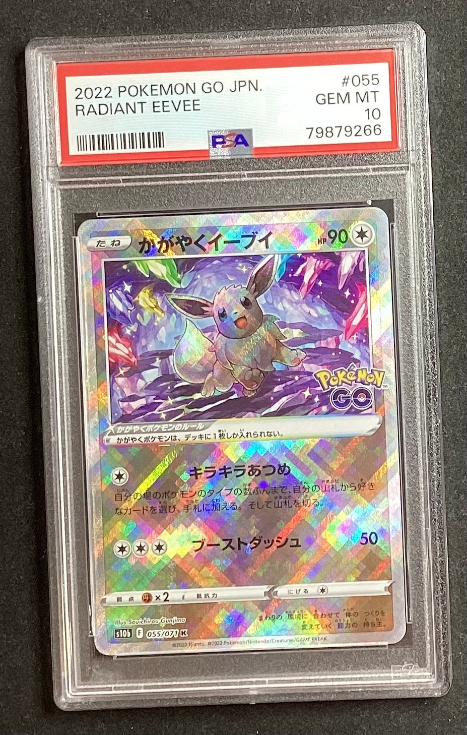 【中古A】 かがやくイーブイ【K】(055/071)PSA10