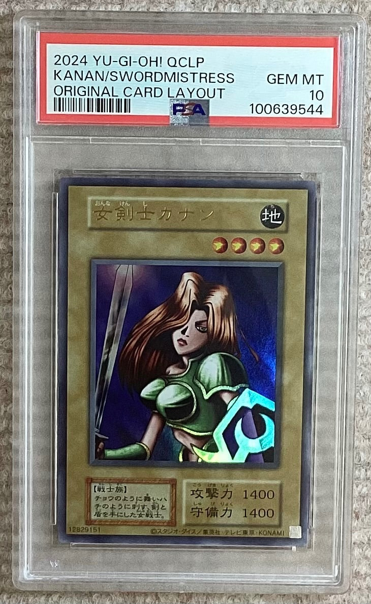 【中古A】 女剣士カナン(復刻版)【ウルトラ】{-}《モンスター》PSA10