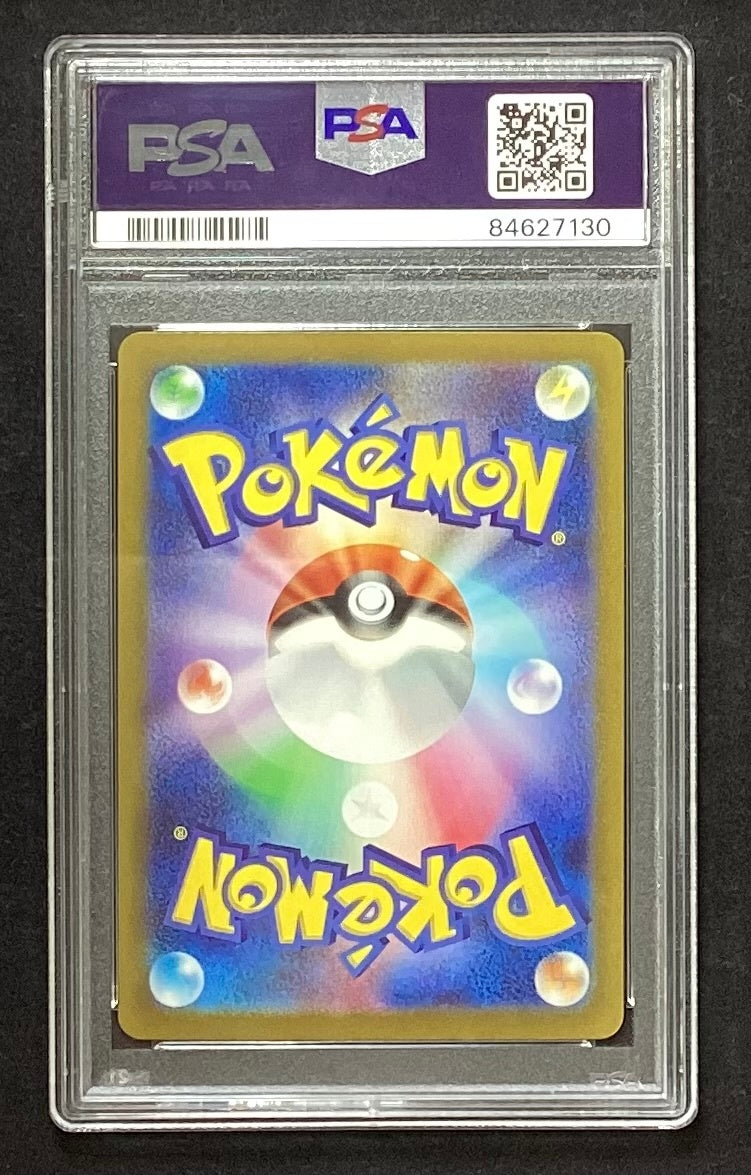 【中古A】 ナンジャモ【SAR】(096/071)PSA10