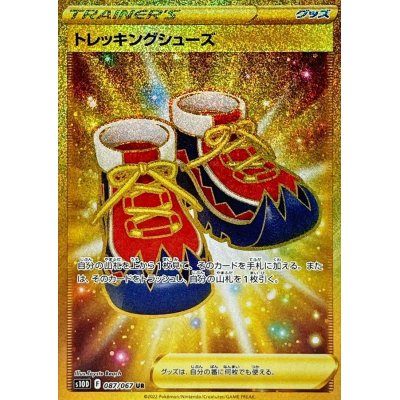 【中古A】 トレッキングシューズ【UR】(087/067)