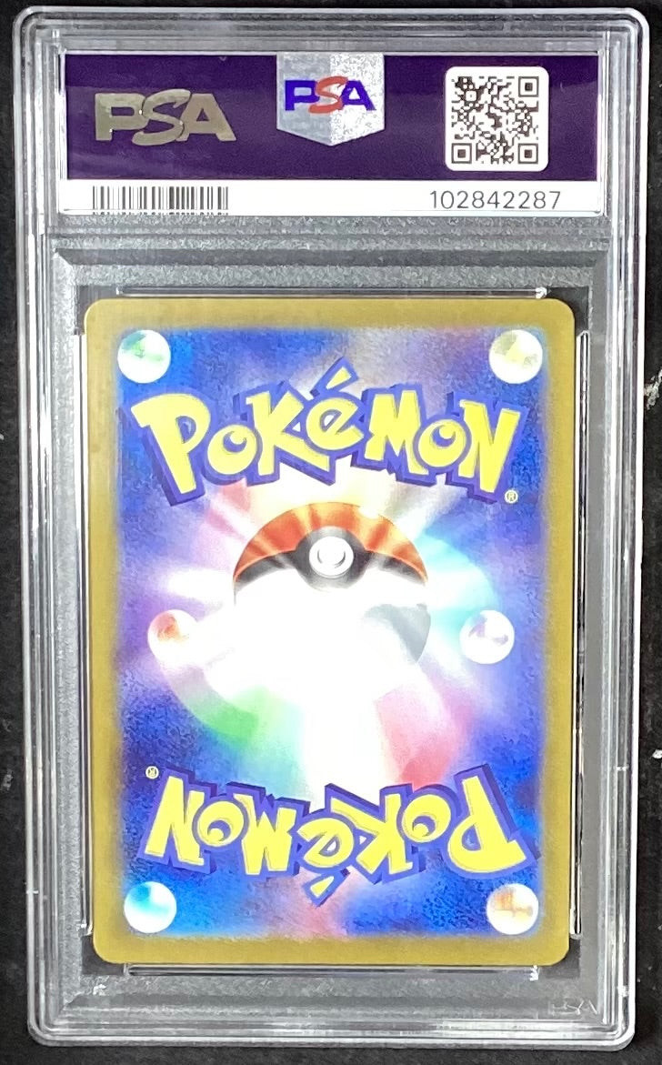 【中古A】 フシギダネ(マスターボールミラー)【C】(001/165)PSA10