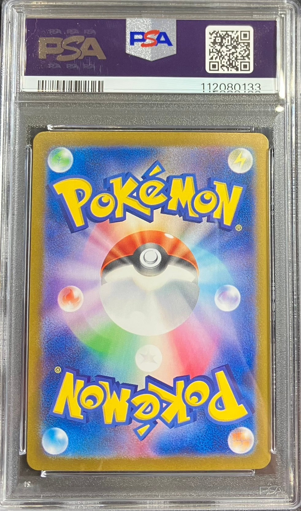 【中古A】 リーリエのピッピex【SAR】{126/100)PSA10