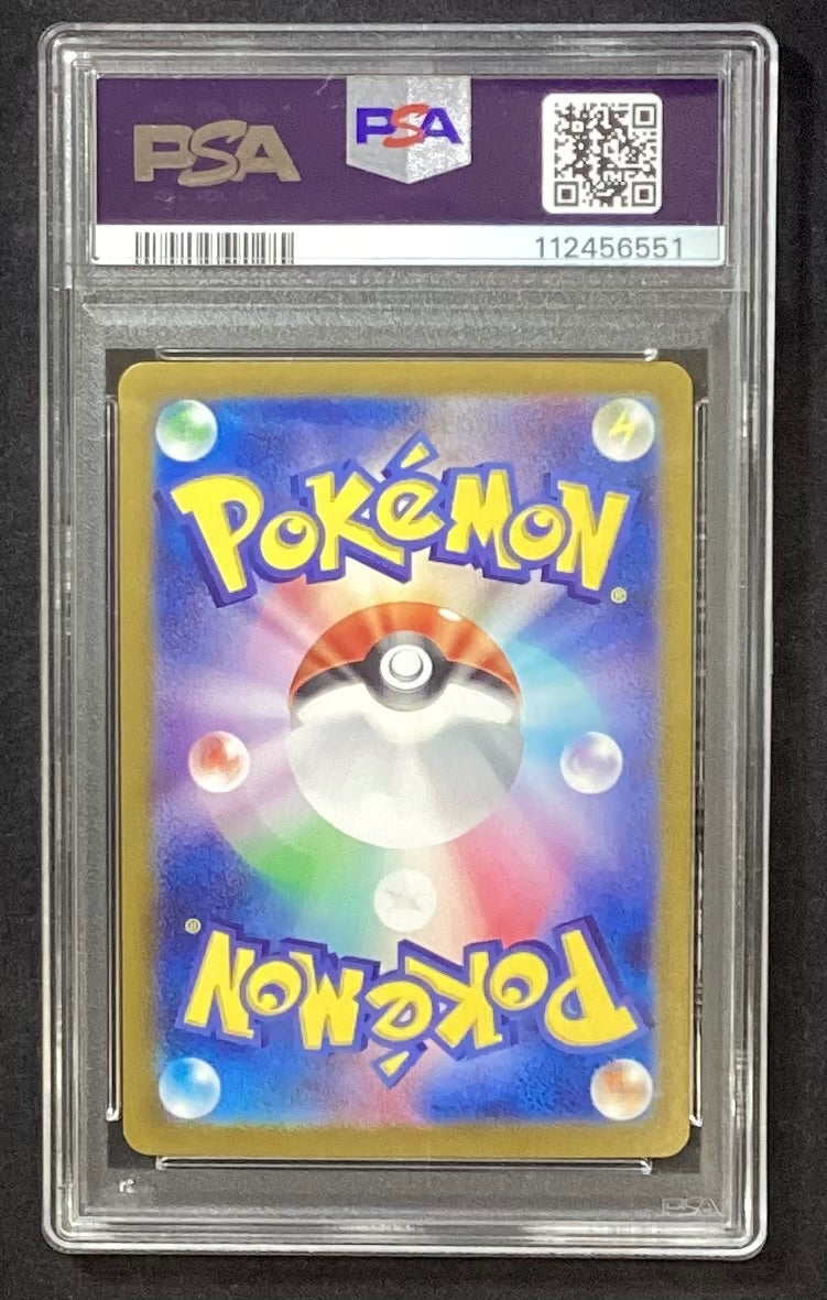 【中古A】 エーフィex【SAR】(211/187) PSA10