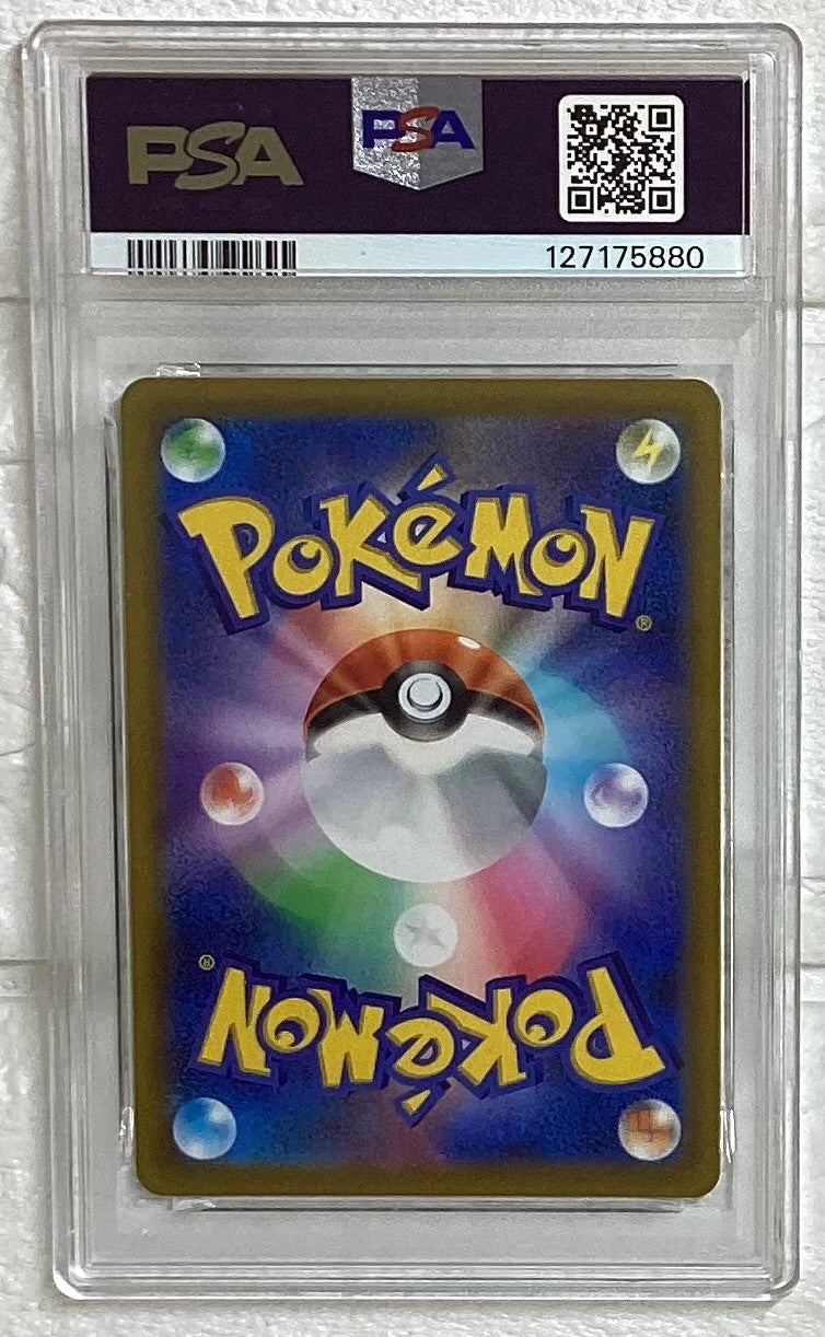 【中古A】 アルセウスV(SA)【P】(267/S-P)PSA10