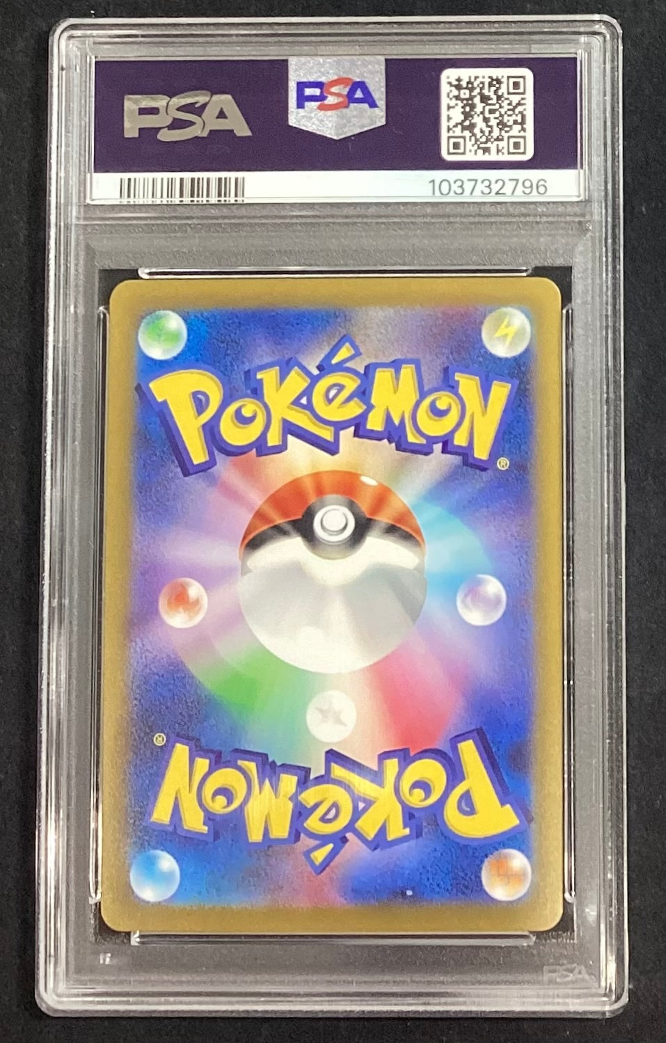 【中古A】 ピカチュウ【P】(120/SV-P)PSA10