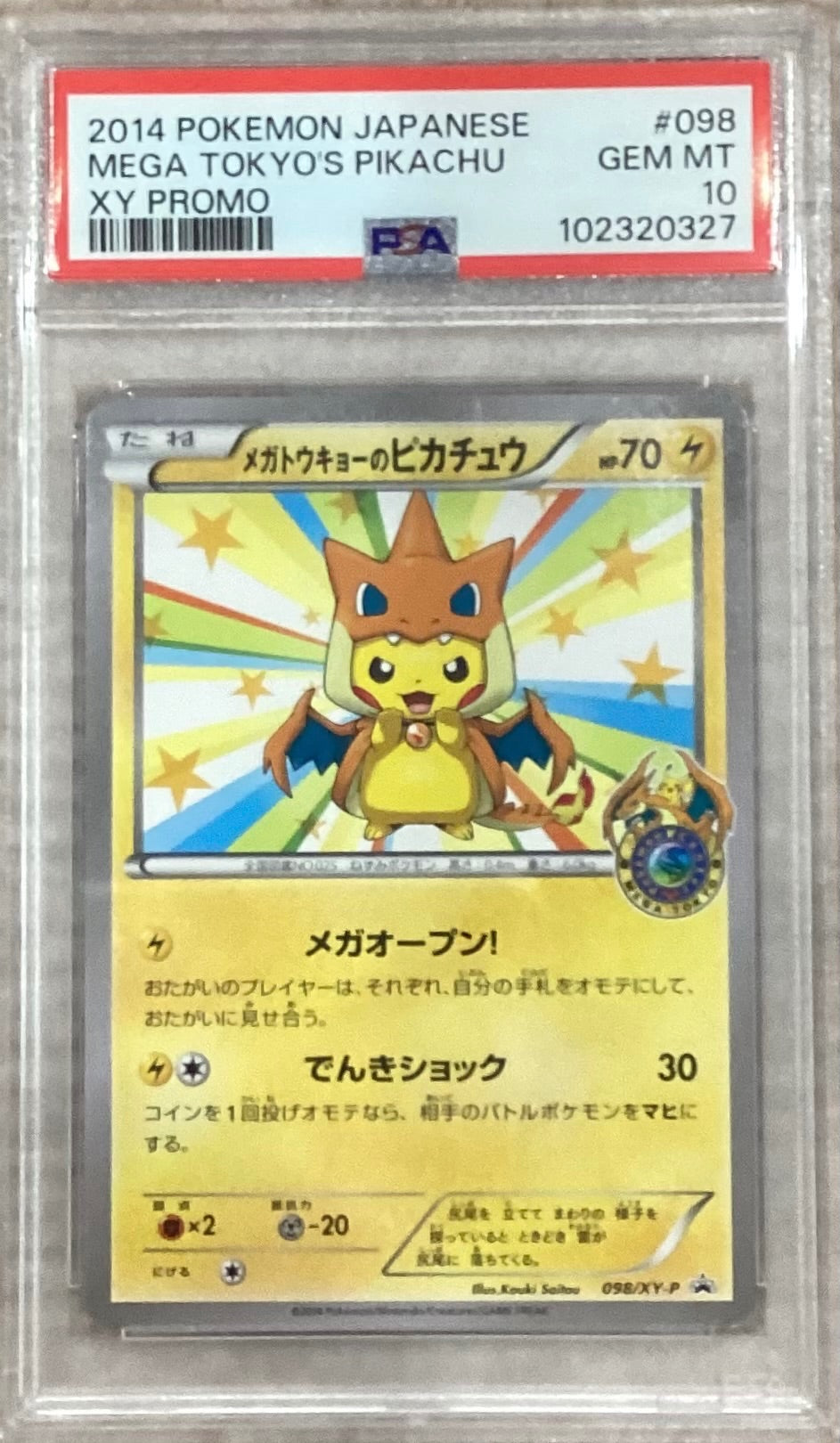 【中古A】 メガトウキョーのピカチュウ【P】(098/XY-P) PSA10
