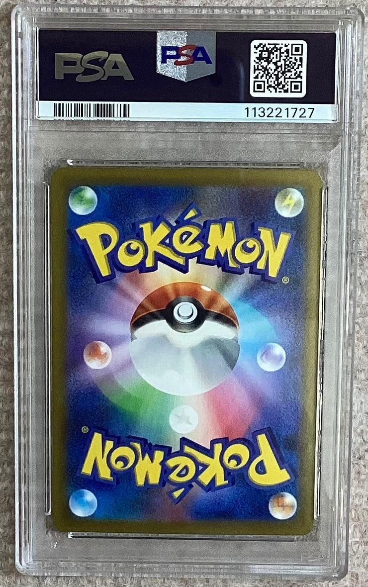 【中古A】 ピカチュウ【AR】(205/172)PSA10