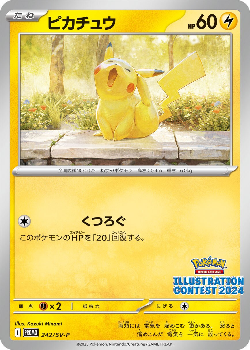 中古A】 ピカチュウ【P】(242/SV-P)PSA10