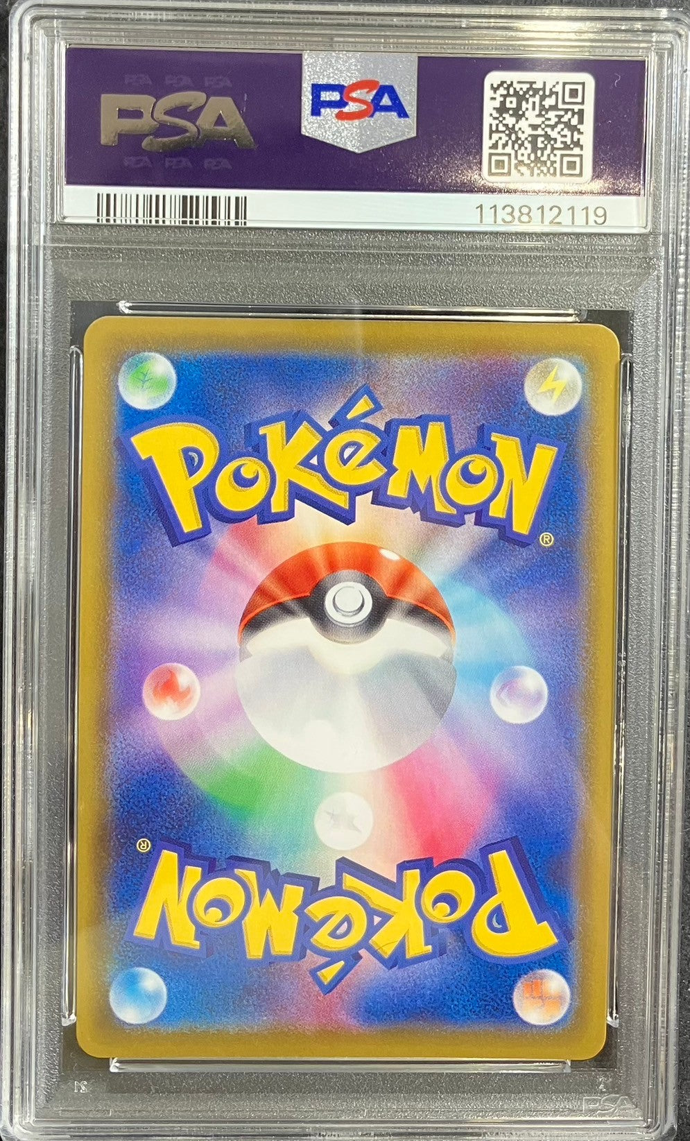 【中古A】 リーフィアV(SA)【SR】(071/069)PSA10