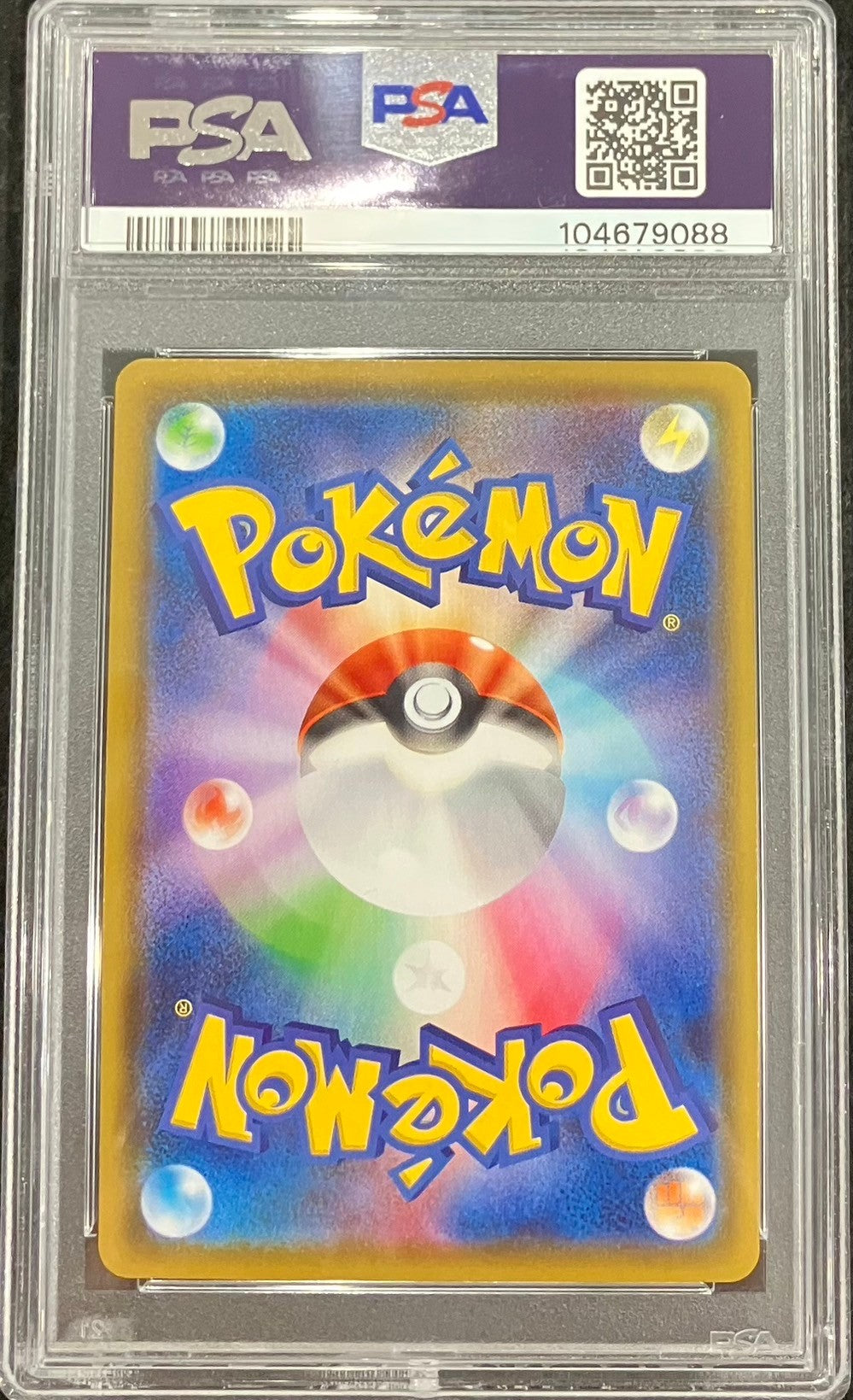 【中古A】 リーフィアVMAX(SA)【HR】(089/069)PSA10