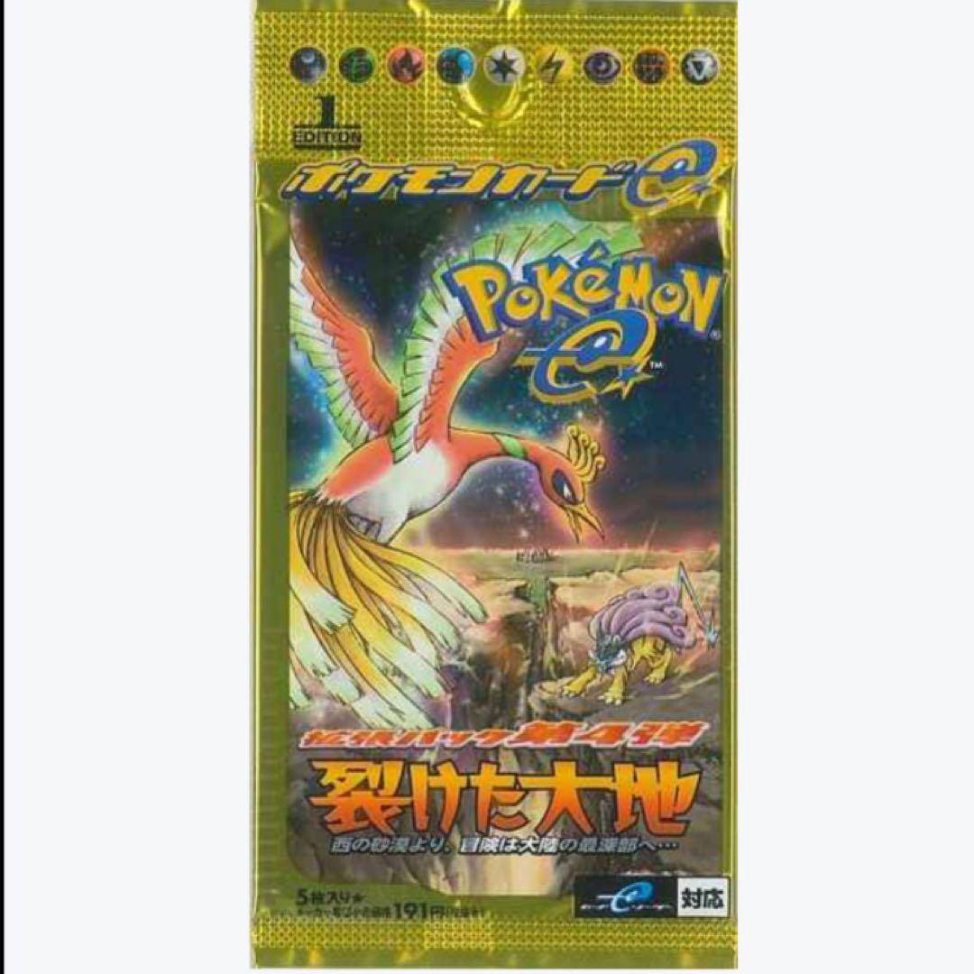 ポケモンカードゲーム 裂けた大地【未開封パック】