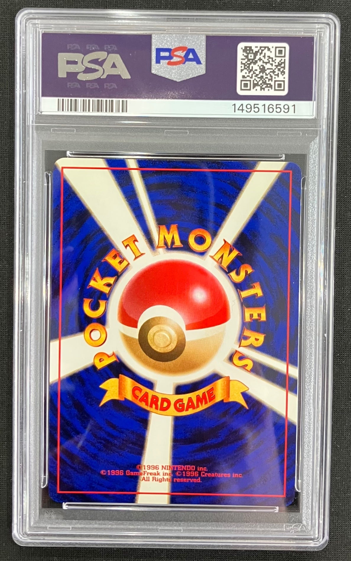 【中古A】 ナツメのフーディン LV.44【★】(旧裏)PSA10