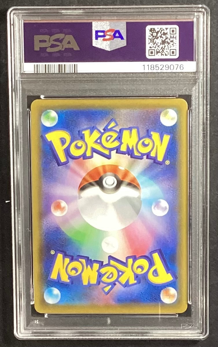 【中古A】 リザードンVMAX【SSR】(308/190)PSA10