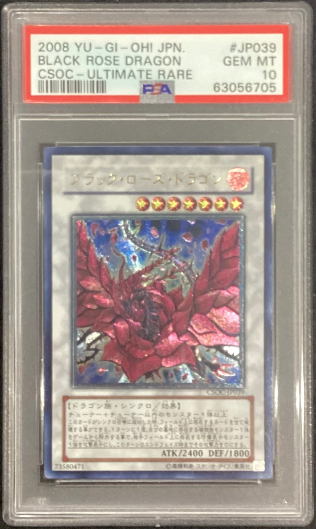 【中古A】 ブラックローズドラゴン【レリーフ】{CSOC-JP039}《シンクロ》PSA10