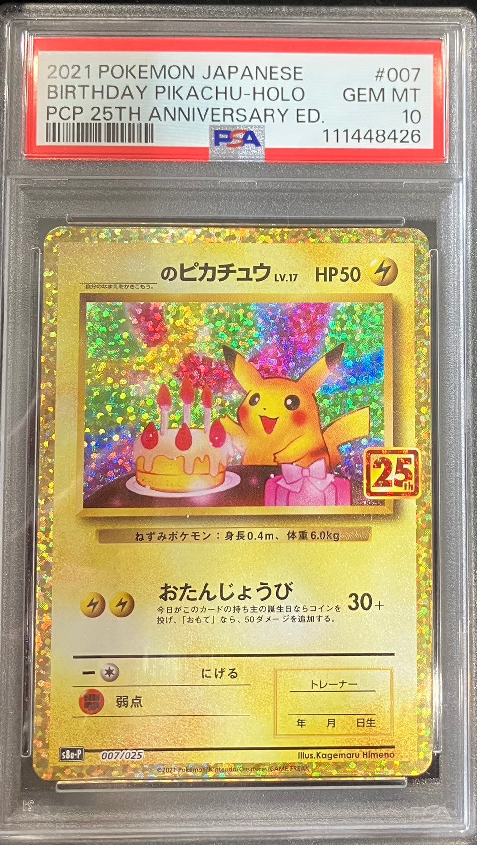 【中古A】 _のピカチュウ(25th)【P】(007/025)PSA10