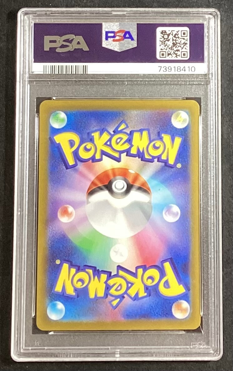 【中古A】 セレナ【SR】(081/068)PSA10