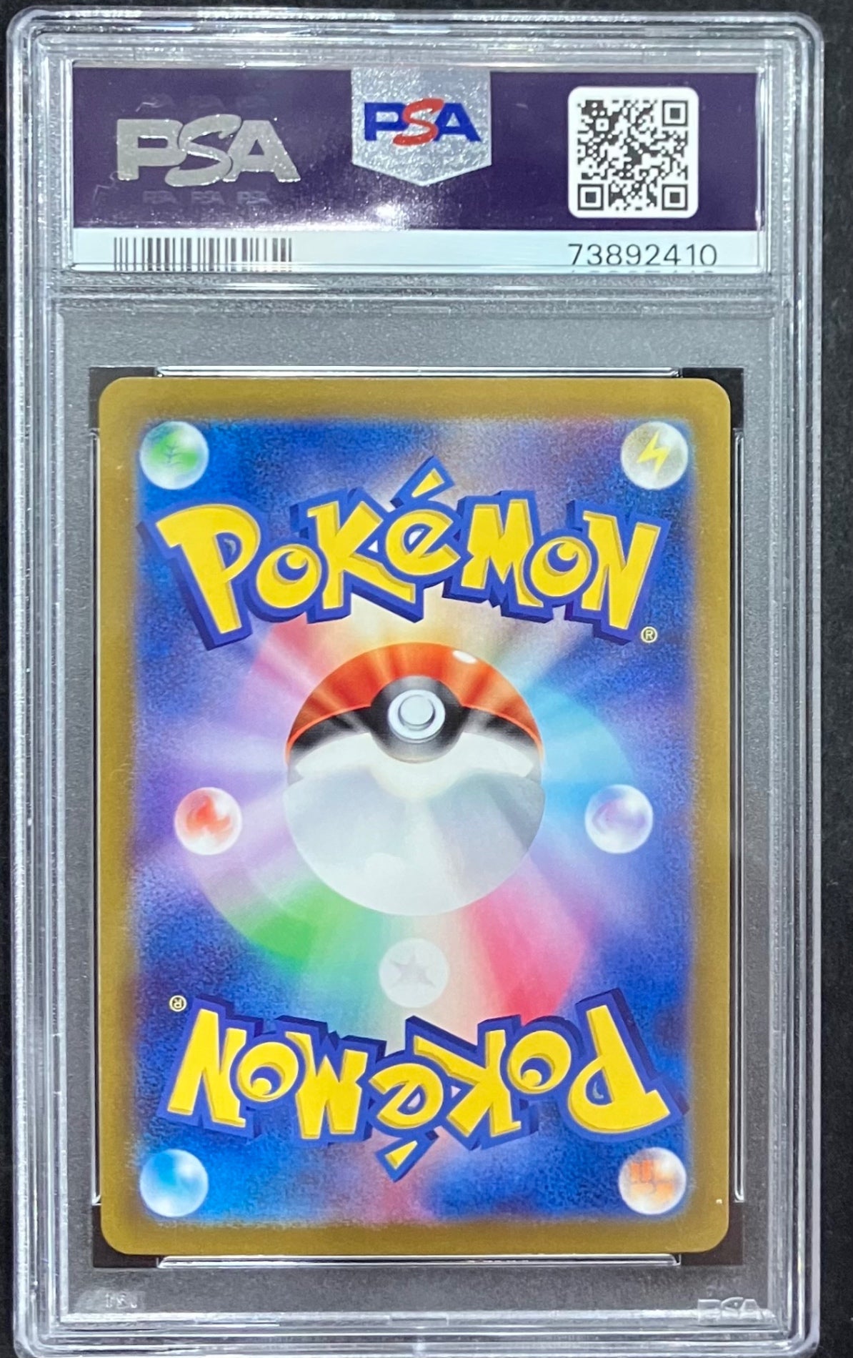【中古A】 ふりそで【SR】(082/068)PSA10