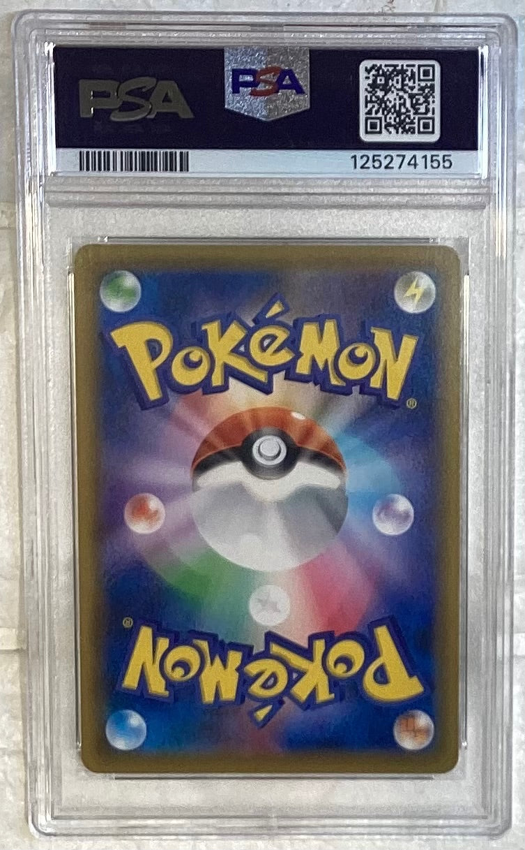 【中古A】 ピカチュウ【P】(227/S-P)PSA10