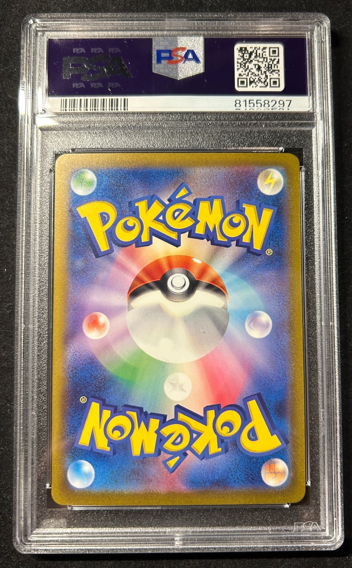 【中古A】 フシギバナex【SAR】(200/165)PSA10