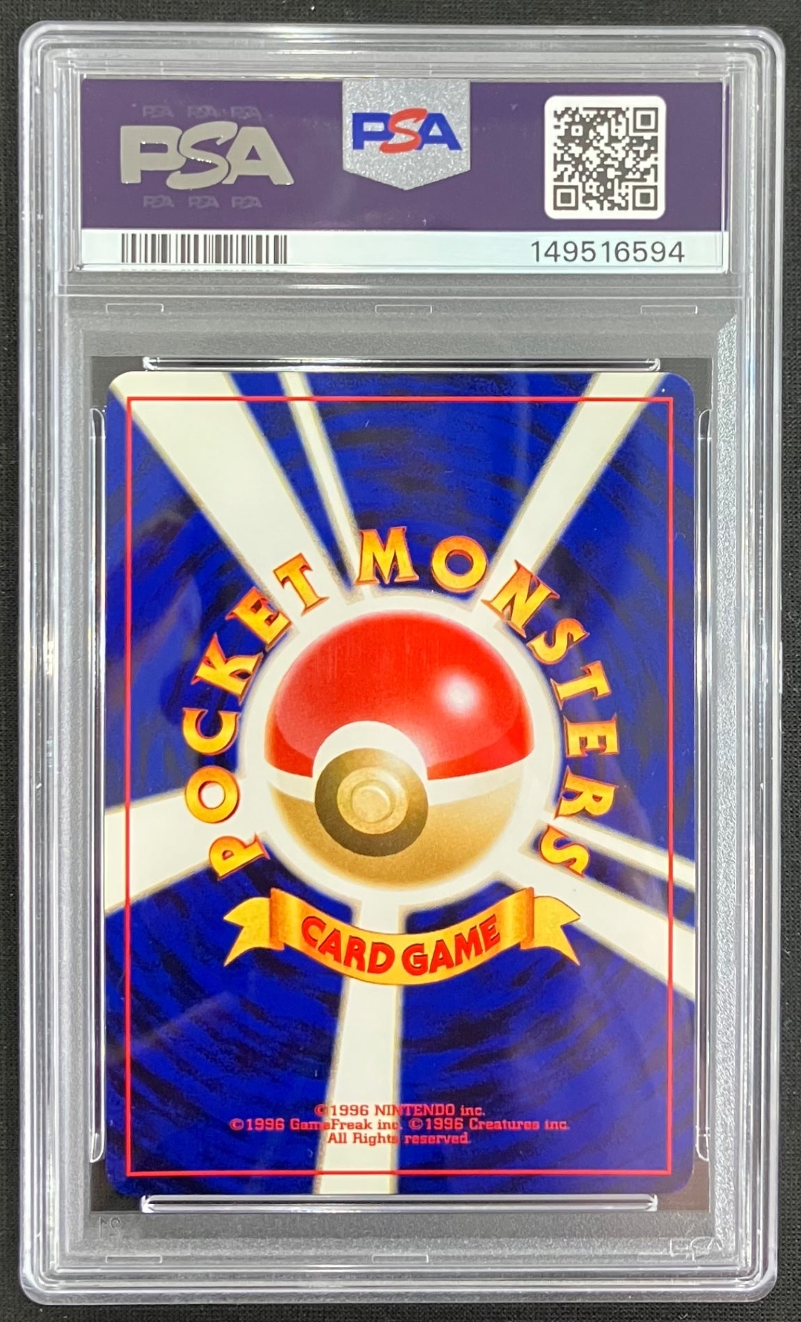 【中古A】 やさしいウインディ LV.47【★】(旧裏)PSA10