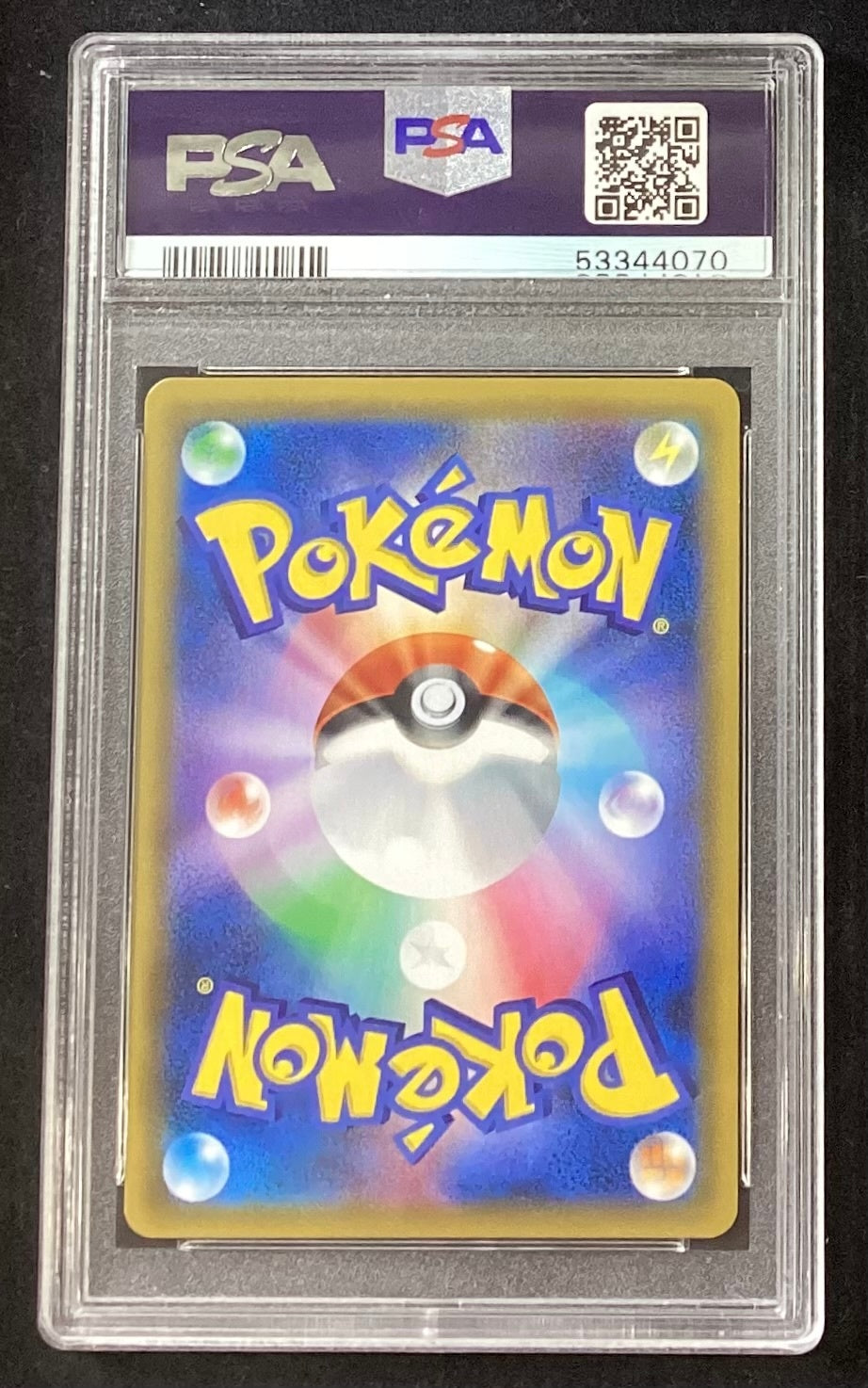 【中古A】 ゲンガー&ミミッキュGX(SA)【SR】{103/095} PSA10