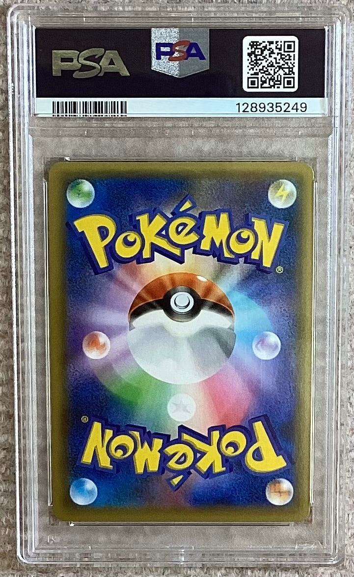 【中古A】 リザードン(25th)【P】(001/025)PSA10