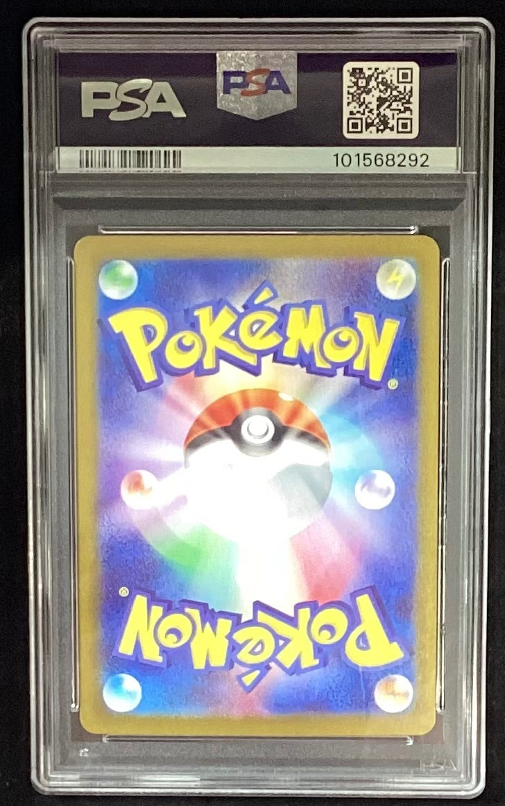 【中古A】 ニンフィア(マスターボールミラー)【-】(068/187)PSA10
