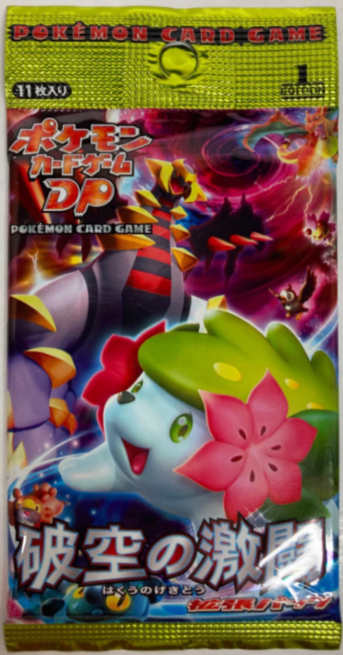 ポケモンカードゲーム 破空の激闘【未開封パック】