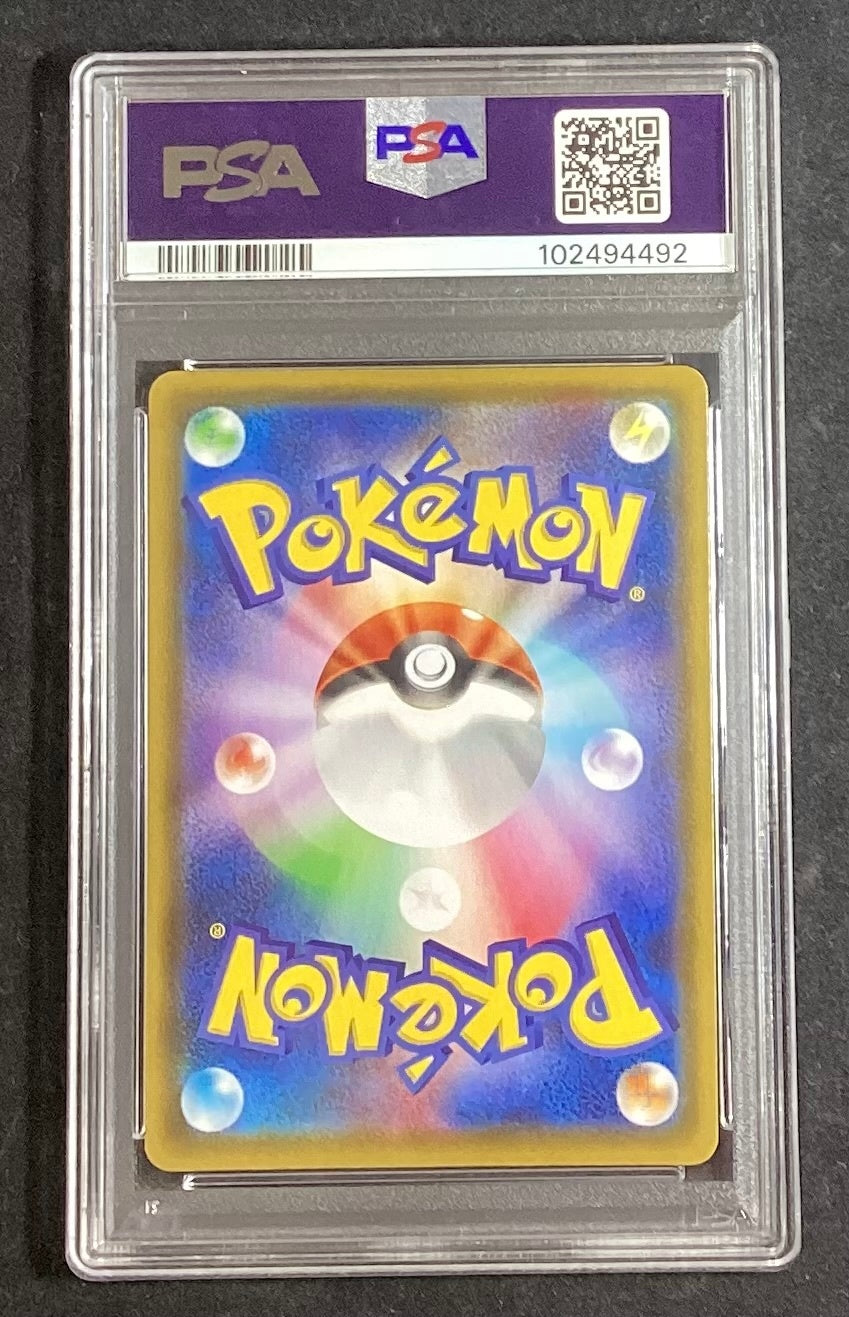 【中古A】 ブラッキーVMAX(SA)【HR】(095/069)PSA10