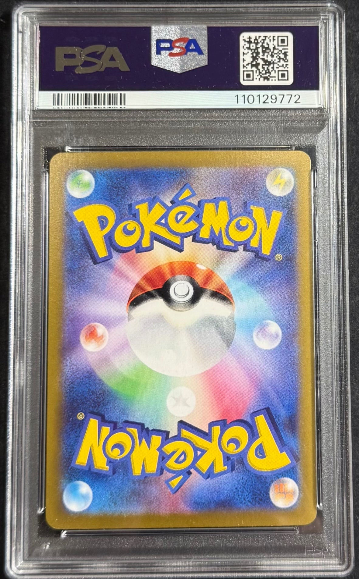 【中古A】 ミカンのまなざし【SAR】(135/106) PSA10