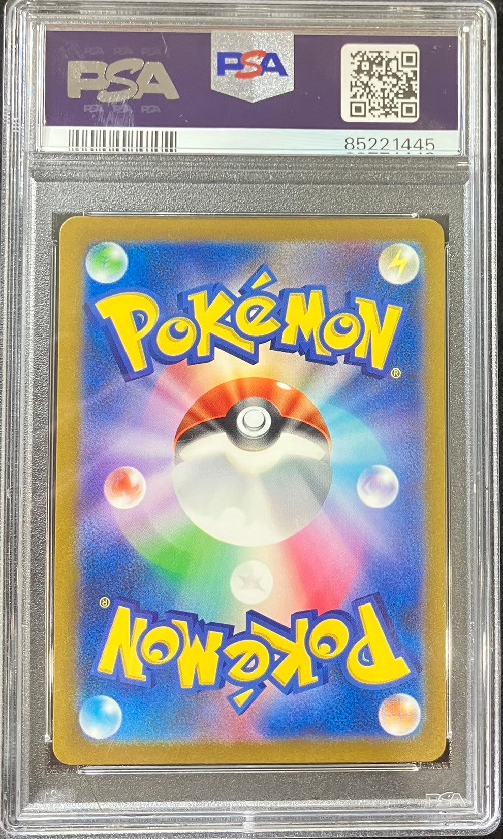 【中古A】 ピカチュウ【S】(236/190) PSA10