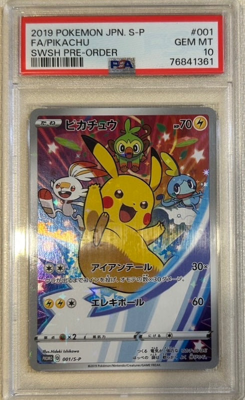 【中古A】 ピカチュウ【P】(001/S-P)PSA10