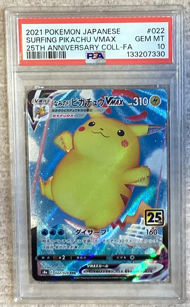 【中古A】 なみのりピカチュウVMAX(25th)【RRR】(022/028)PSA10