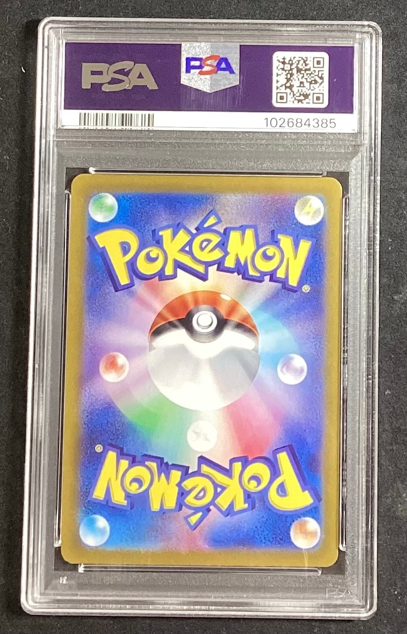 【中古A】 リーフィアex【SAR】(200/187)PSA10